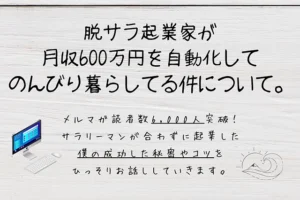 ちょいリッチ　白鳥誠弥
